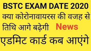 BSTC Exam Date 2020 || Rajasthan BSTC Exam Date 2020 || BSTC Admit Card 2020
