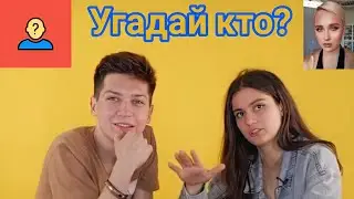 Dream team house. Новая рубрика. Tiktok. Trends. Тикток. Тренды.