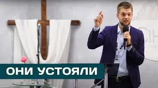 Они устояли - Головач Владимир