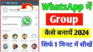Whatsapp Group Kaise banaye | How to create whatsapp group 2024