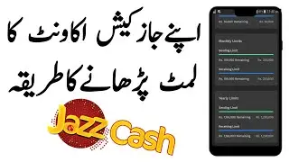How To Increase JazzCash Account Limit In 2024 | Jazz Cash Account Ki Limit Kaise Badhaye