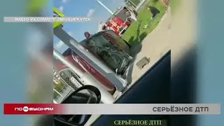 Серьёзное ДТП произошло в Иркутске