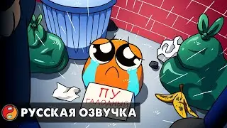 ПУ НЕНАВИДЯТ С РОЖДЕНИЯ?! Реакция на анимацию POU: BORN to be HATED... с русской озвучкой