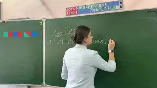 Фонетический разбор слова лес, звуко-буквенный разбор слова, 1 класс