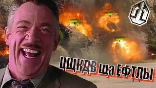 Цщкдв ща Ефтлы 29.