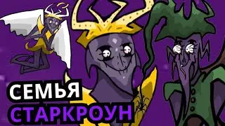 КТО ТАКОЙ СТАРКРОУН И ЕГО РОДСТВЕННИКИ! Семья Starecrown из Friday Night Funkin'