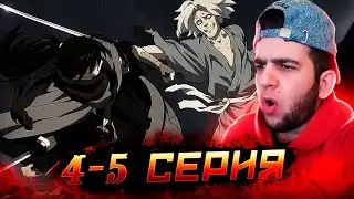 Смотрим Дороро 4 - 5 серия | Реакция на аниме