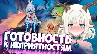 Двигайтесь вперед / гайд на задание Готовность к неприятностям в Genshin Impact Натлан