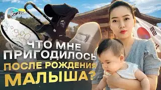 САМЫЕ НУЖНЫЕ ПОКУПКИ ДЛЯ НОВОРОЖДЕННОГО/ Виктория Ким