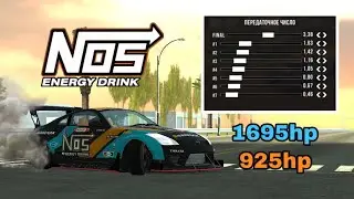 Дрифт настройка на Nissan 350z в Car Parking Multiplayer