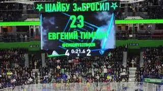 ТИМКИН! ТИМКИН! ТИМКИН! Первый гол Евгения в этом сезоне. Салават Юлаев (Уфа) - Динамо (Минск)