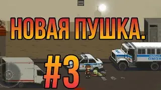 Я почти у цели, наверное. | Dead and.