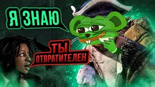 Самая Мерзкая Стратегия Близнецы Dead by Daylight
