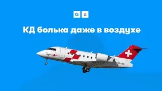 КД болька даже в воздухе | Arizona RP Yuma