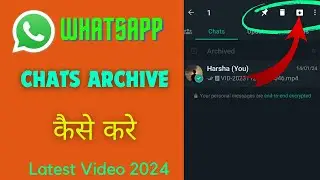 Whatsapp chat archive kaise kare 2024||How to archive chats on whatsapp 2024