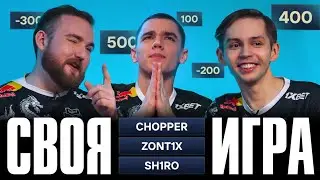 СВОЯ ИГРА: TEAM SPIRIT CS 2 ROSTER