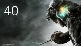 Прохождение Dishonored : Часть 40 — Внешняя площадка Башни