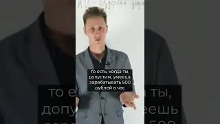 Делегирование и альтернативные издержки 
