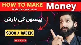 2023 Best Earning Without Investment / 100$ per week without investment / Best Earning Way