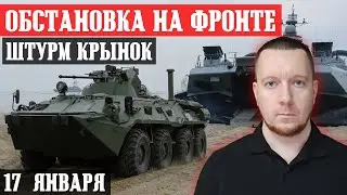 Новости с фронта: Штурм Крынок на левом берегу Днепра. Обстановка под Авдеевкой и Марьинкой.