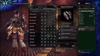 Monster Hunter: World #21 - Гайд по сбору ресурсов. Комплект и навыки.