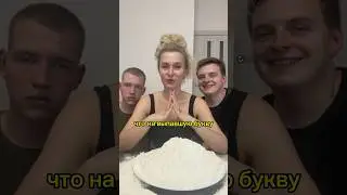 Подписывайся😂 Новое видео каждый день💕