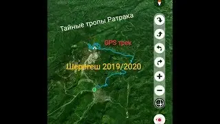Заброски на Ратраках в Шерегеше SNOWHUNTER 2019/2020