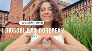 30 хвилин легкої йоги від болю в попереку