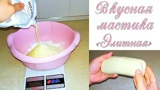 Мастика 