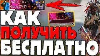 КАК БЕСПЛАТНО ПОЛУЧИТЬ ФОН - Garena Free Fire!