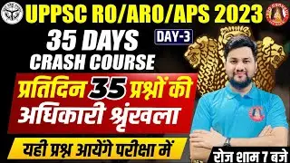 UPPSC RO/ARO 2023 CLASSES | RO/ARO GS CLASSES | RO/ARO HINDI CLASS | PRACTICE SET | MOCK TEST