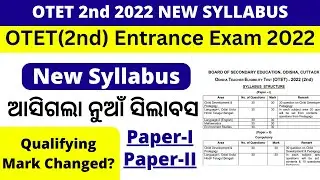 OTET New Syllabus 2022 | OTET 2ND Syllabus 2022 | Odisha teacher eligibility test 2022 online