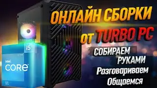 Сборка игрового ПК на Intеl Соrе i5 12400 и RTX 3060 с подбором комплектующих