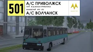 MTA Province #1 | Маршрут 501 (Приволжск - Волчанск) ЧАТП Монолит
