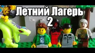 LEGO город   (6 серия) летний лагерь