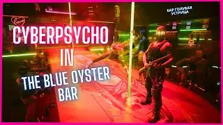 Cyberpsycho Visits Dicky Twister - Cyberpunk 2077: Phantom Liberty