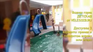 Центр семейного отдыха Жасмин г.Томск. Тестируем горки для детей