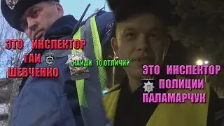 ПОЛИЦИЯ то же самое ГАИ. Паламарчук.