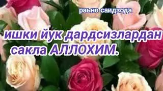 дам олиш кунингиз файзли булсин