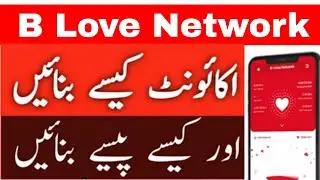 How To Earn Money From B Love Network | BLove Network Se Paise kaise kamaye | make money online apps