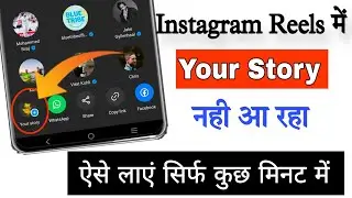 Instagram Reels add 