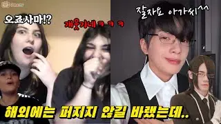 집사 컨셉으로 랜덤 채팅을 하면 외국인들 반응은!?ㅋㅋㅋㅋ(결국 해외에도 퍼져버린 코리안 집사ㄷㄷ)