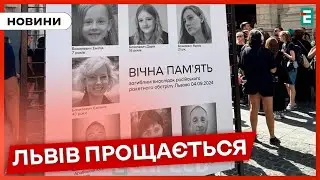 🕯️У Львові прощаються із загиблими, чиє життя забрали російські ракети 4 вересня