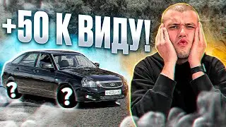 ВКАТИЛ R16 РЕЛЬСЫ НА ПРИОРУ! ПРОСТО ДИКИЙ ВИДОН!