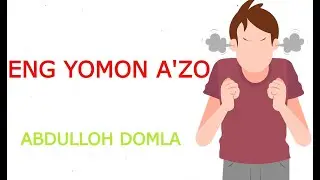 Abdulloh Domla  | ENG XAVFLI  A'ZO  |  Абдуллоҳ Домла