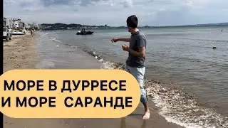 Албания. 🇦🇱 море в Дурресе и море в Саранде.