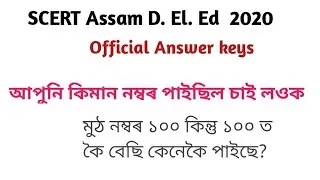 SCERT Assam D. El. Ed PET 2020 Official answer keys|D.el.ed entrance 2020 answer key