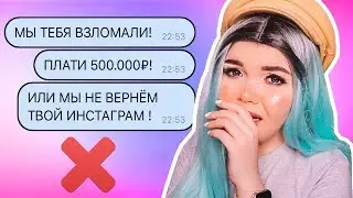 МЕНЯ РАЗВЕЛИ НА 500.000 РУБЛЕЙ!