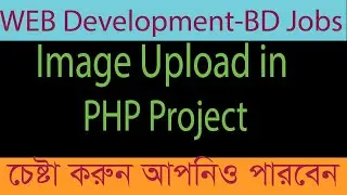 Image Upload in PHP Project