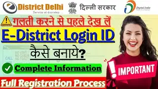 E District Delhi ID kaise banaye|How to create ID Password E District Delhi |E District Registration